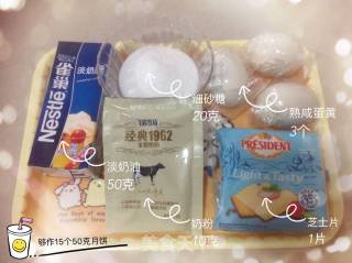 奶黄流沙月饼的做法步骤：1