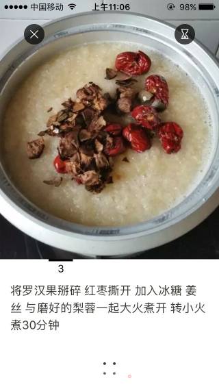 秋离膏的做法步骤：3