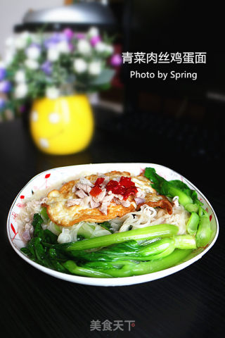 青菜肉丝鸡蛋面的做法步骤：10