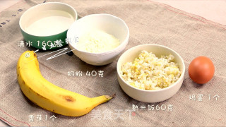 香蕉米饭布丁 宝宝辅食，奶粉+鸡蛋的做法步骤：1