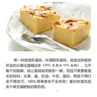 苹果隐形蛋糕 零失败的美味神奇蛋糕的做法步骤：1