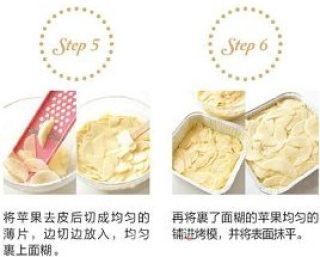 苹果隐形蛋糕 零失败的美味神奇蛋糕的做法步骤：4