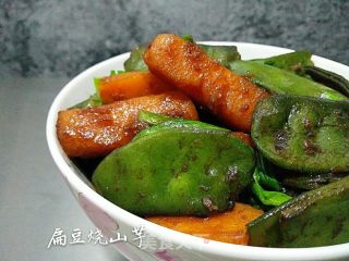 扁豆烧山芋的做法步骤：1