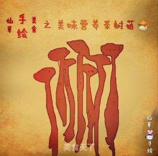 仙草阁私房菜（大鱼大肉）春夏秋冬之冬令进补（培根茶树菇）的做法步骤：11