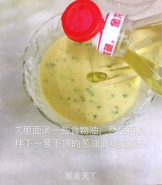 简单款鸡蛋葱油饼的做法步骤：7