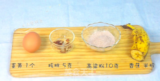 蛋黄香蕉高粱饼的做法步骤：1
