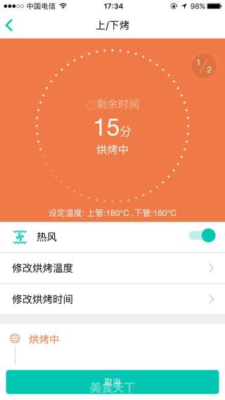 鸡腿的做法步骤：7