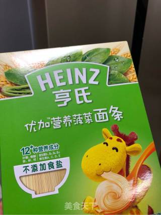 ????西红柿鸡蛋面????的做法步骤：8