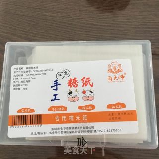 妈妈牌阿胶糕的做法步骤：18