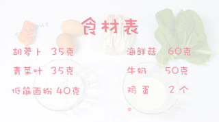 蔬菜软松饼的做法步骤：1