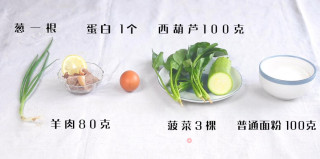 羊肉小水饺的做法步骤：1