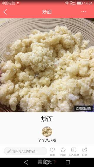 奶香黄金土豆丸的做法步骤：8