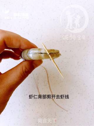 芝士煎虾的做法步骤：2