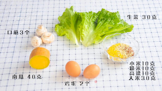 蛋黄蔬菜粥的做法步骤：1