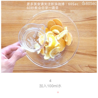 甘薯柠檬煮的做法步骤：4