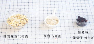 干果燕麦藕粉糕的做法步骤：1