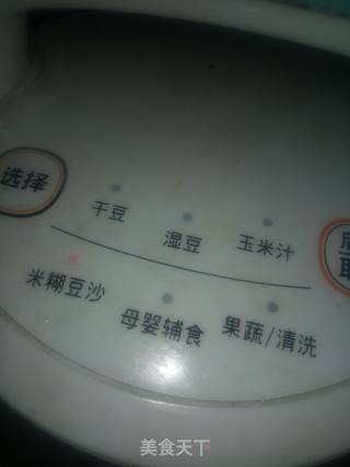 花生红枣小米米糊的做法步骤：5