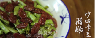 潮音潮人：腊肠炒四季豆的做法步骤：7