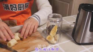 香蕉奶昔的做法步骤：3