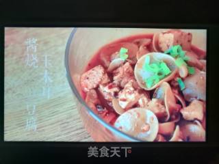 酱烧玉木耳豆腐的做法步骤：10