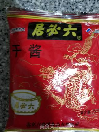 杂酱的做法步骤：4