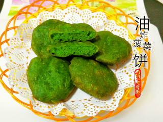 油炸菠菜饼的做法步骤：6