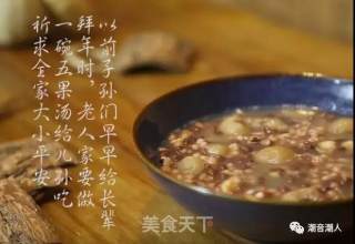 潮音潮人：陆丰五果汤的做法步骤：4