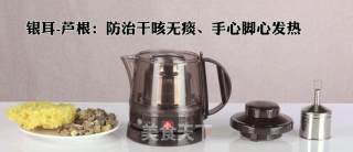 银耳芦根茶的做法步骤：1