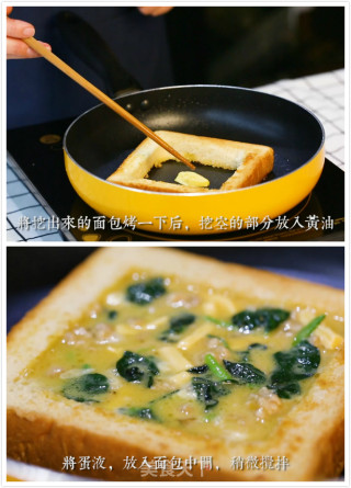乳蛋饼吐司厚片的做法步骤：7