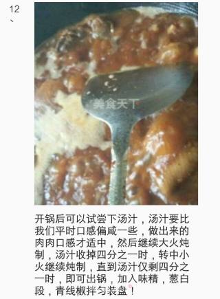 爆炒三黄鸡（三黄鸡炒馍）的做法步骤：16