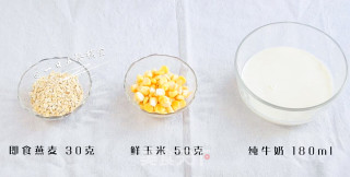 玉米燕麦羹的做法步骤：1
