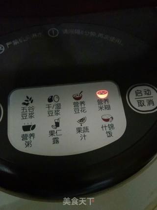 南瓜江米糊的做法步骤：4