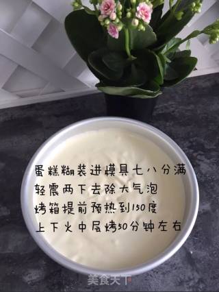 八寸戚风的做法步骤：10