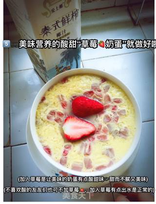 草莓奶蛋的做法步骤：5