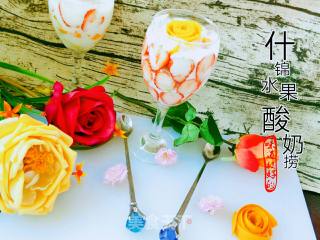 什锦水果酸奶捞的做法步骤：9