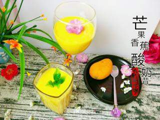 芒果香蕉酸奶昔的做法步骤：1
