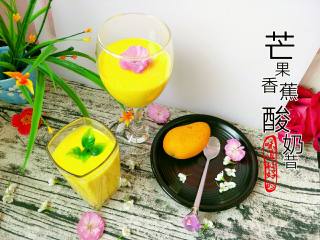 芒果香蕉酸奶昔的做法步骤：2