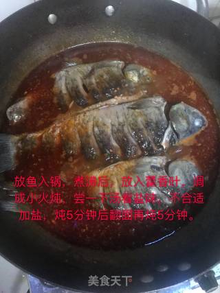 藿香鲫鱼的做法步骤：9