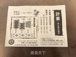 锅仔乌冬面的做法步骤：33