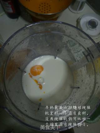 芒果冰糕&冰淇淋的做法步骤：2