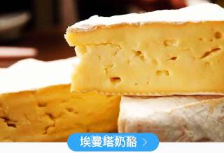 埃曼塔奶酪面包的做法步骤：1