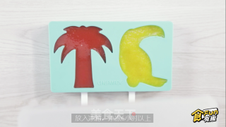 三款夏日水果棒冰的做法步骤：5