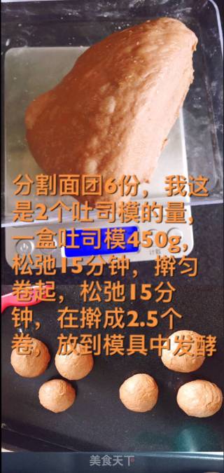 全麦可可吐司的做法步骤：4