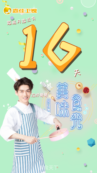 美味食光 | 麦兜的春风蛋挞，你也想拥有吗？的做法步骤：1