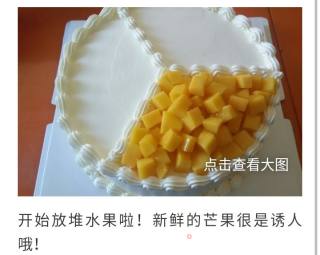 水果蛋糕的做法步骤：14