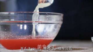 西瓜酸奶慕斯杯的做法步骤：8