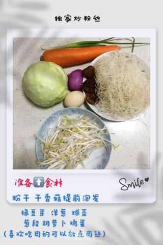 香喷喷炒粉干的做法步骤：1