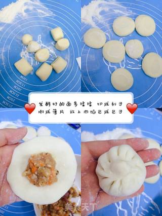 水煎包的做法步骤：4
