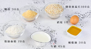 高纤维燕麦饼干的做法步骤：1