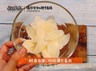 蜂蜜姜茶的做法步骤：3